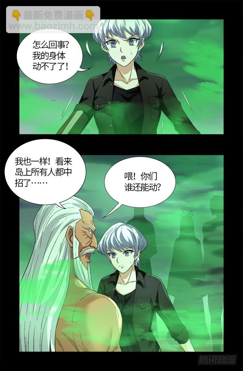 第588话 喜剧演员-第573话