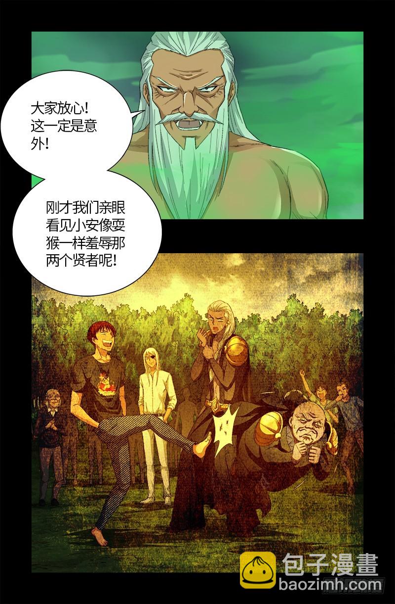 第588话 喜剧演员-第573话