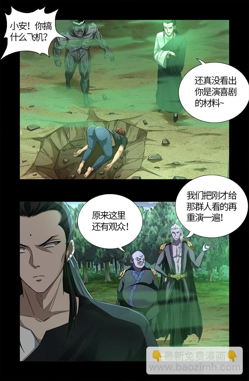 第588话 喜剧演员-第573话