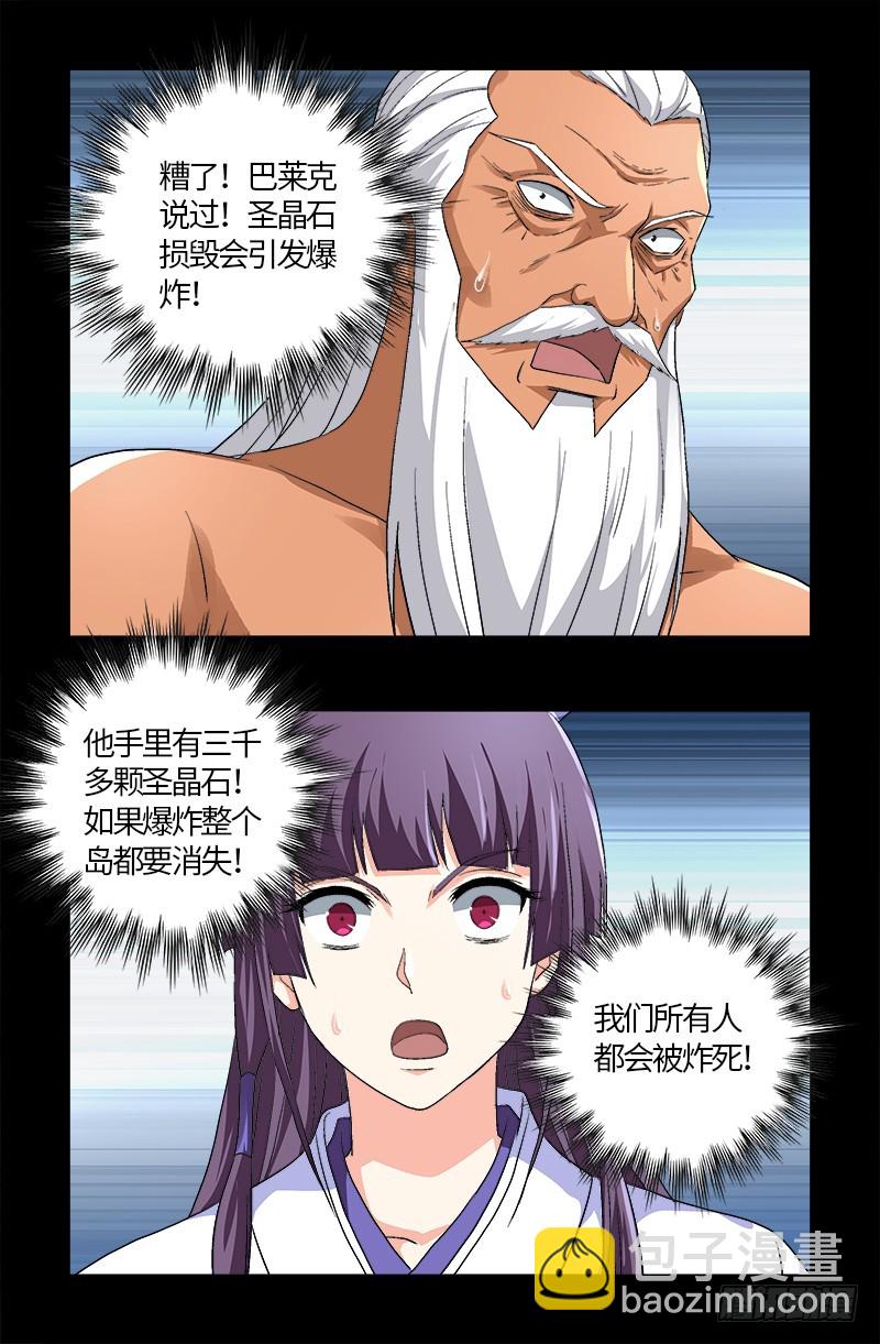 第588话 喜剧演员-第573话