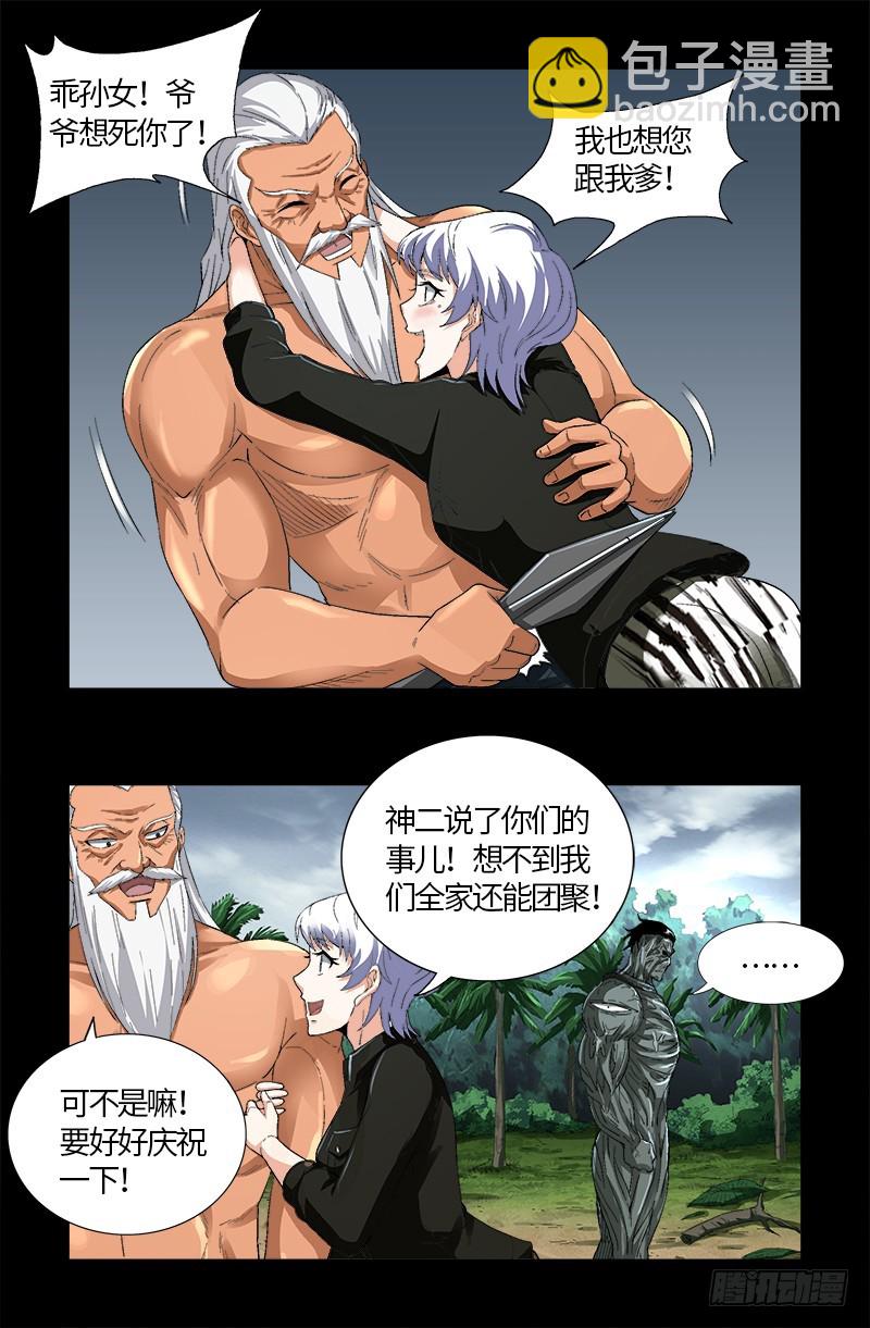 第588话 喜剧演员-第573话