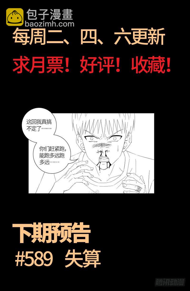 第588话 喜剧演员-第573话