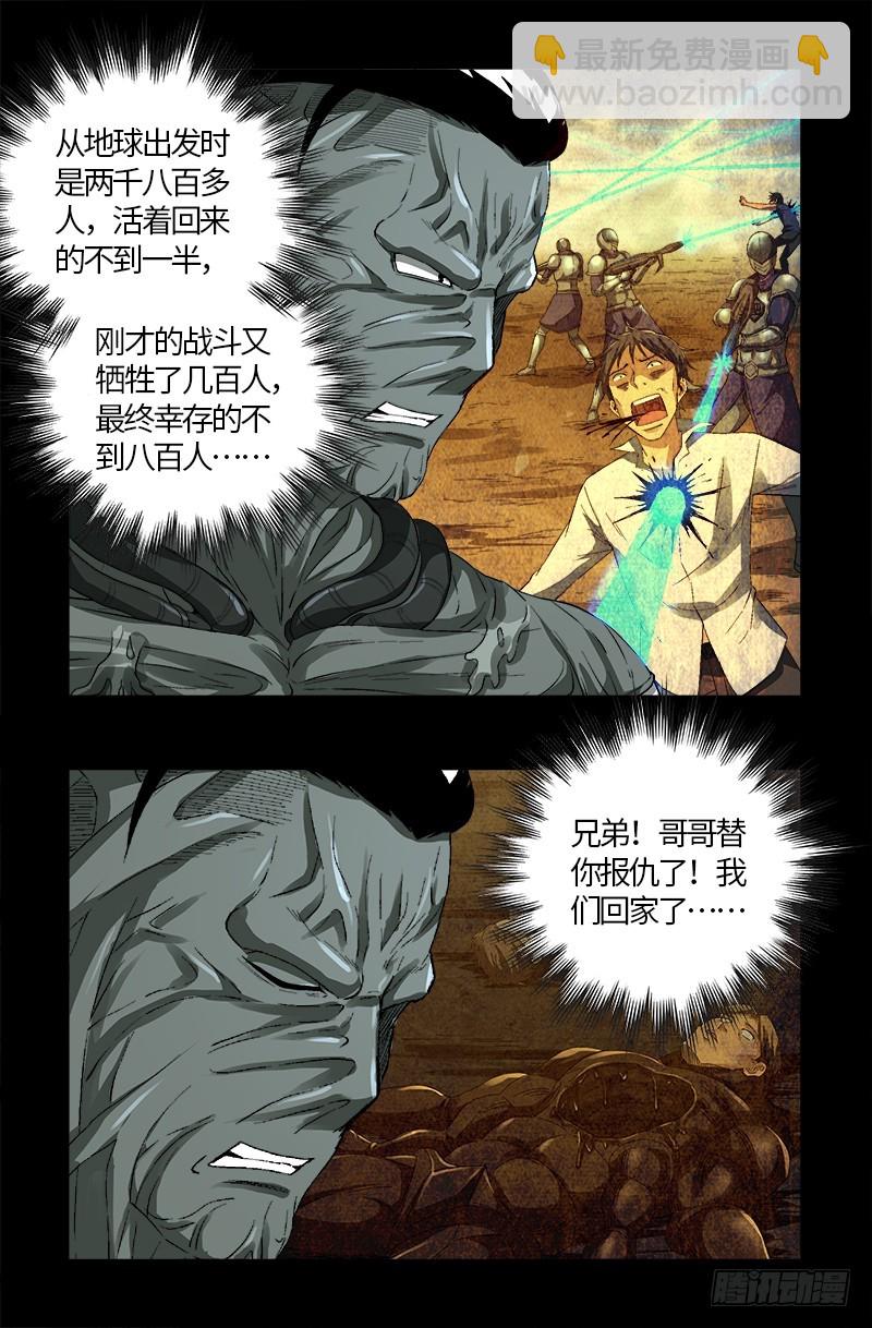 第588话 喜剧演员-第573话
