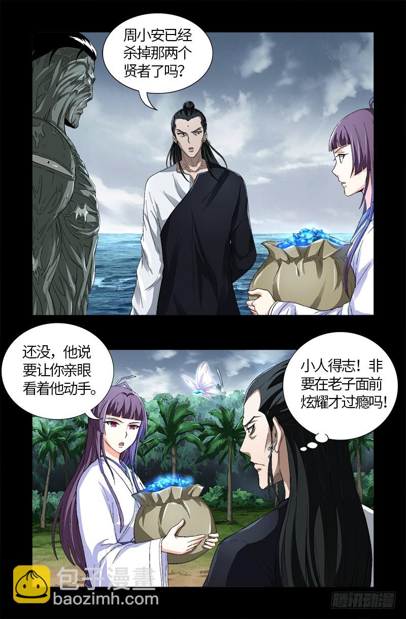 第588话 喜剧演员-第573话