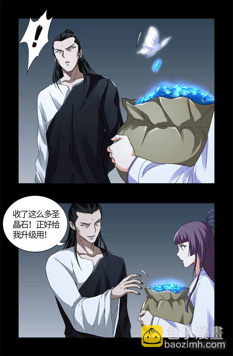 第588话 喜剧演员-第573话