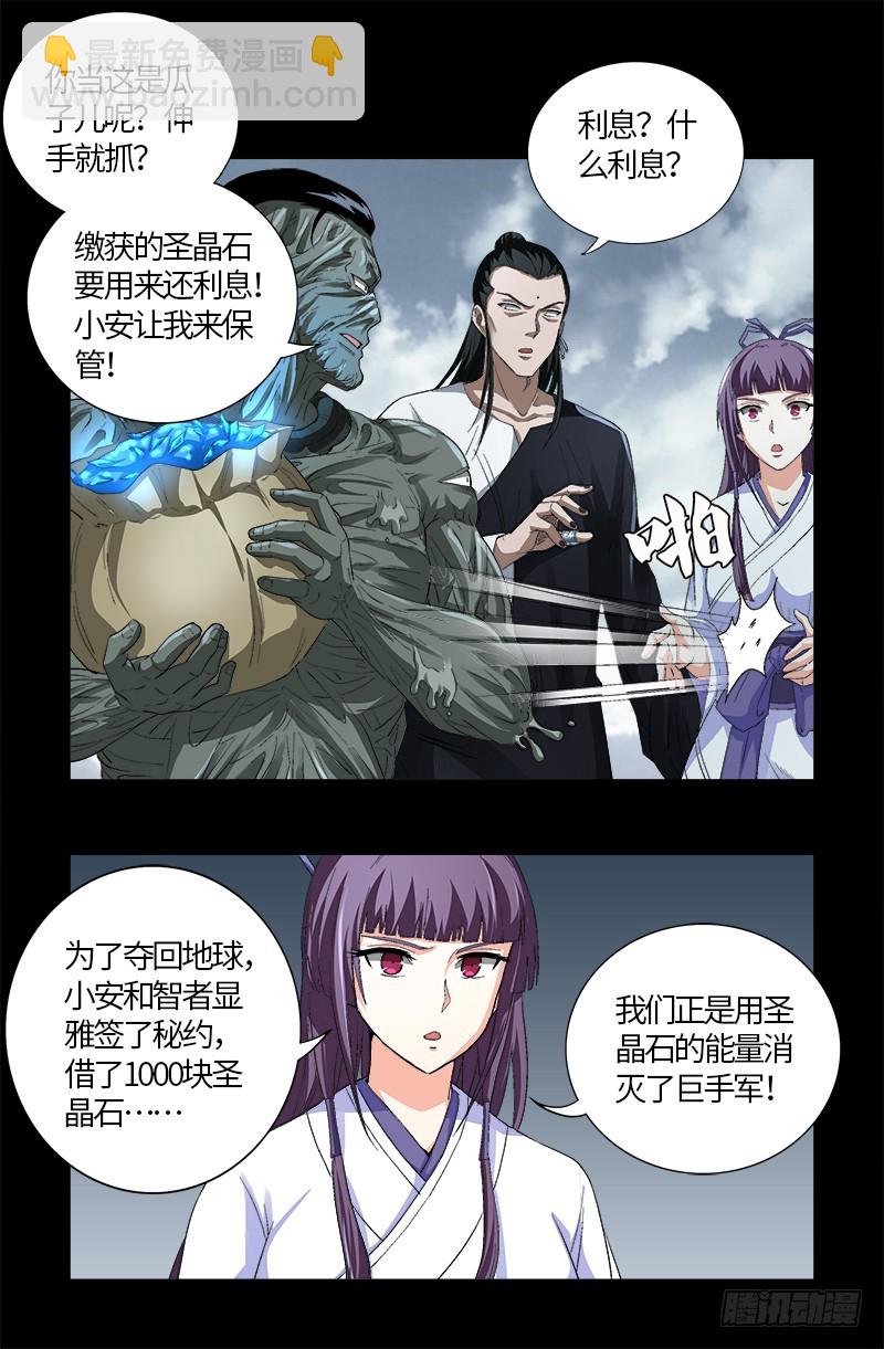 第588话 喜剧演员-第573话