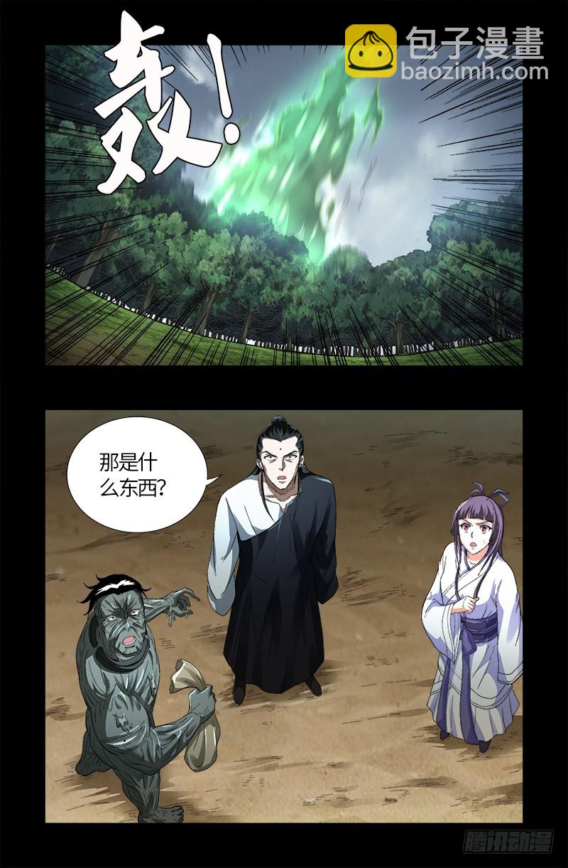 第588话 喜剧演员-第573话