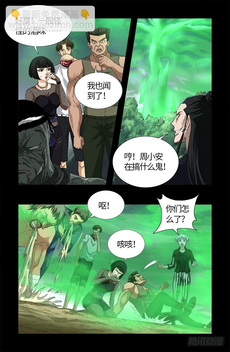 第588话 喜剧演员-第573话