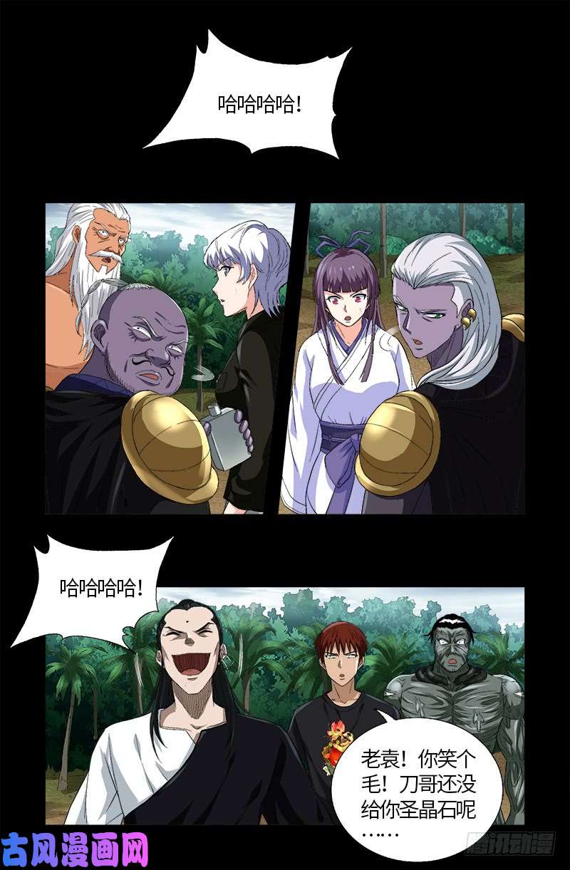 第590话 装X有风险-第575话