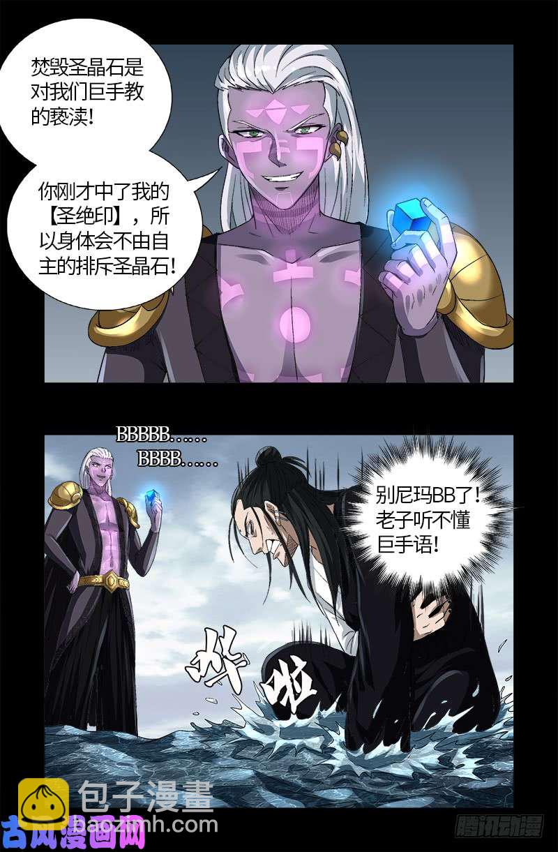 第590话 装X有风险-第575话