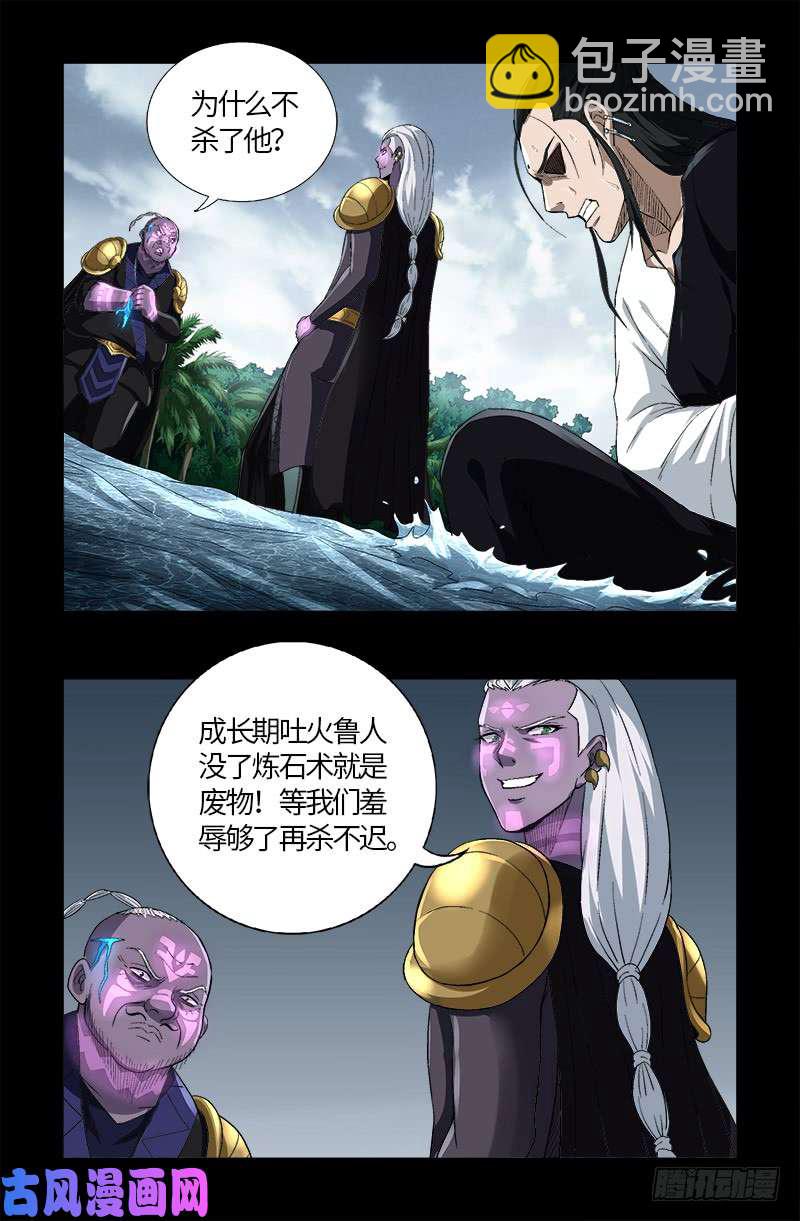 第590话 装X有风险-第575话