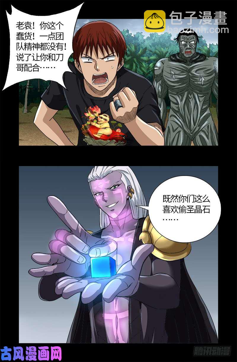 第590话 装X有风险-第575话