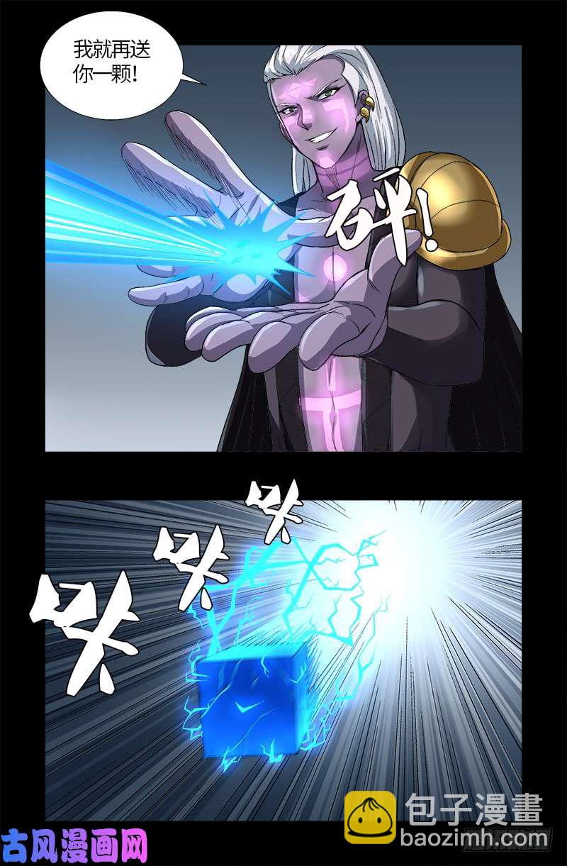 第590话 装X有风险-第575话