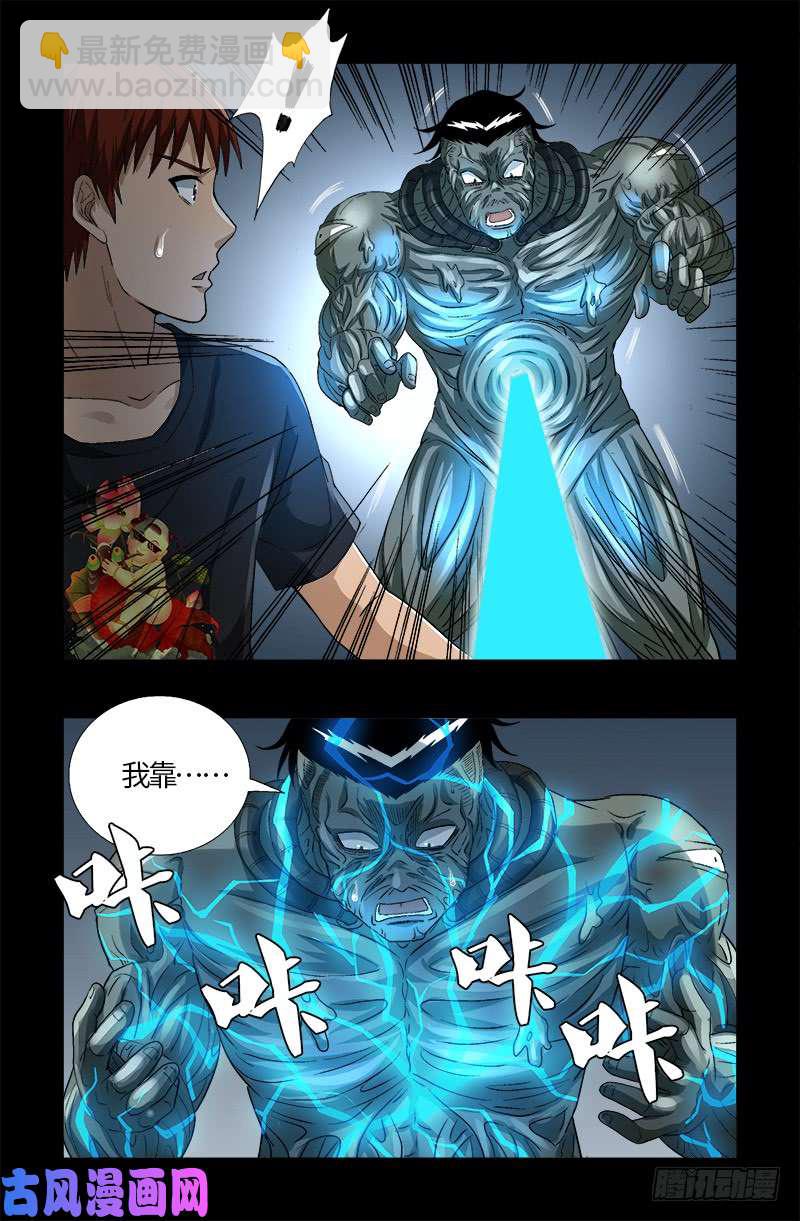 第590话 装X有风险-第575话