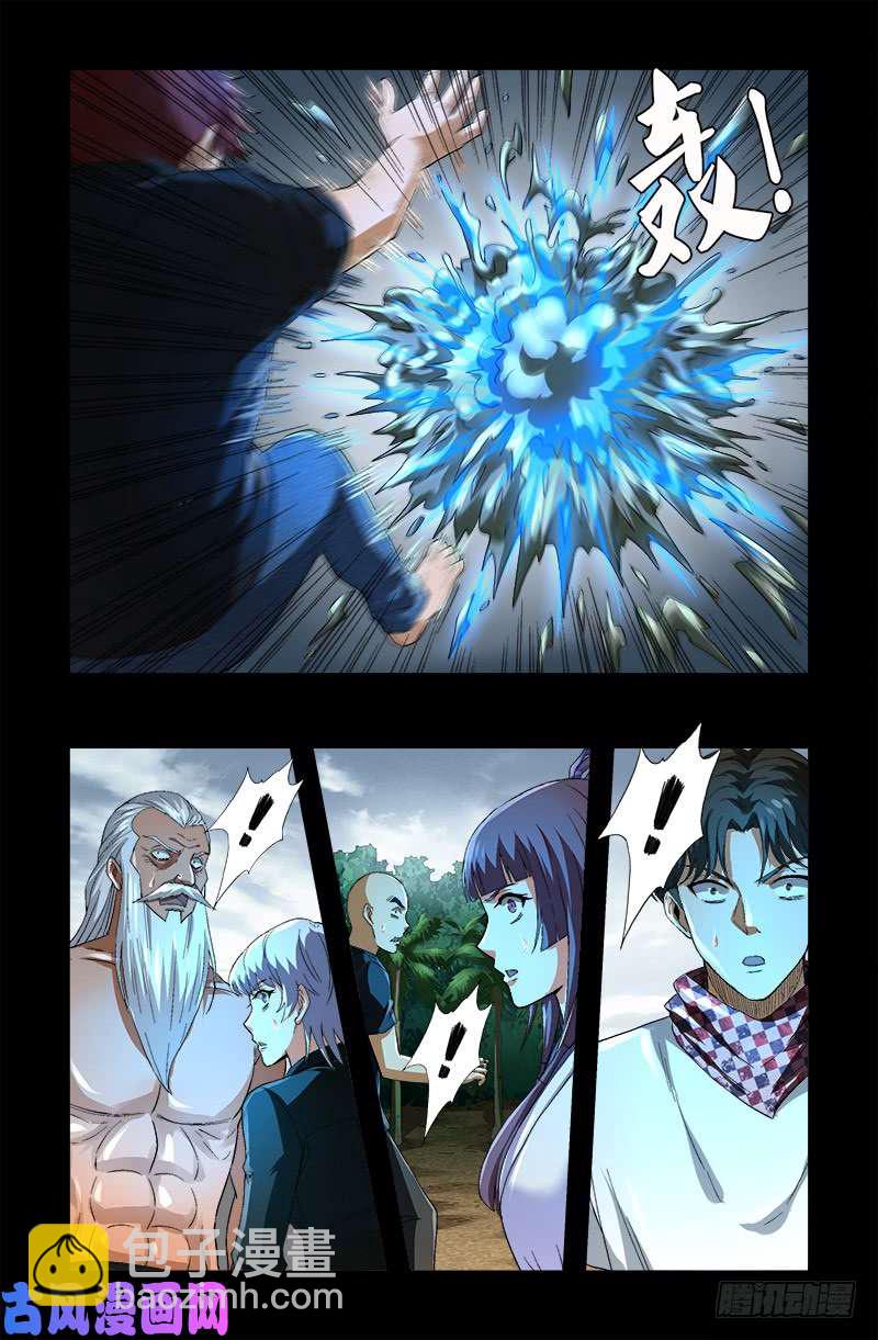 第590话 装X有风险-第575话