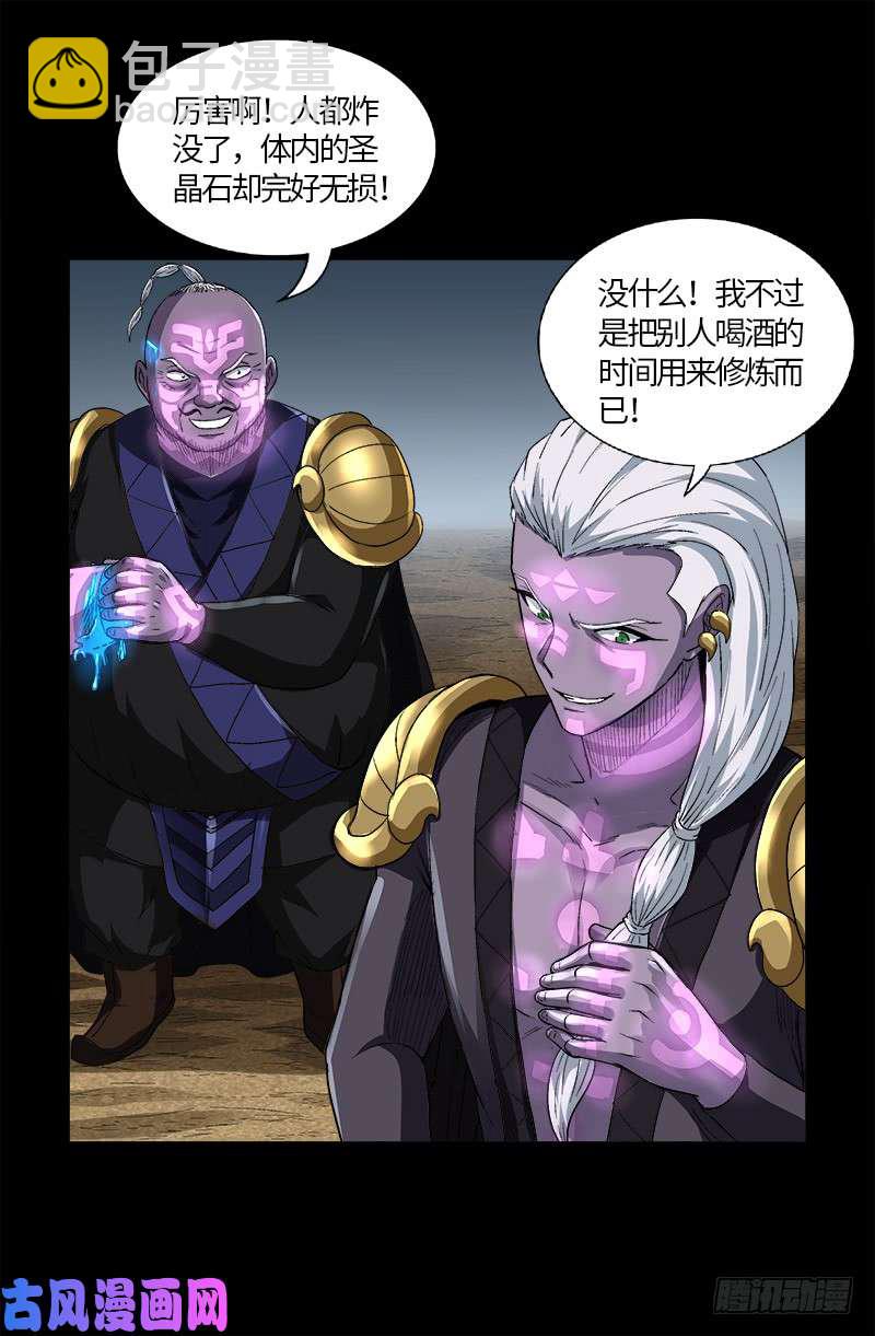 第590话 装X有风险-第575话