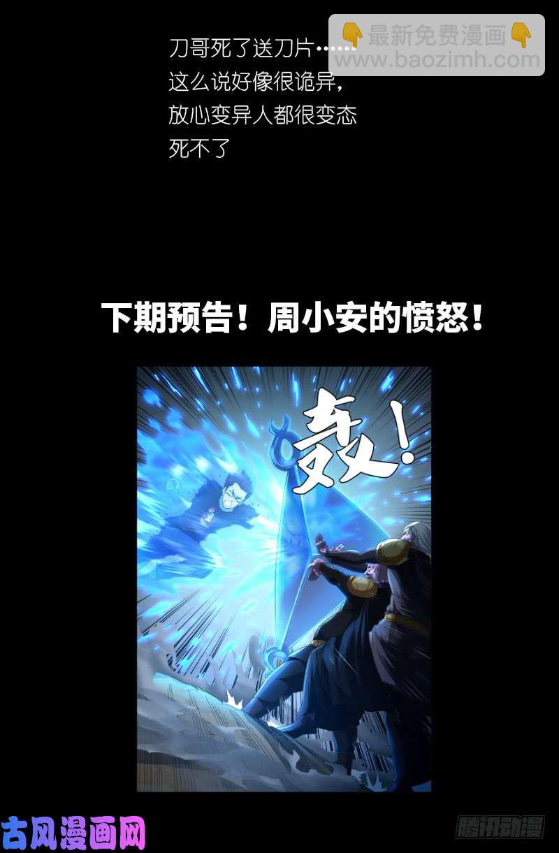 第590话 装X有风险-第575话