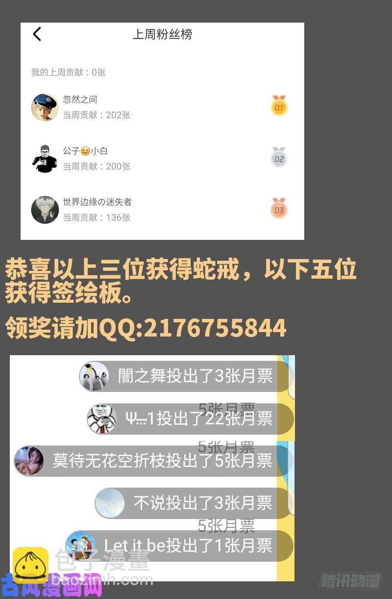第590话 装X有风险-第575话