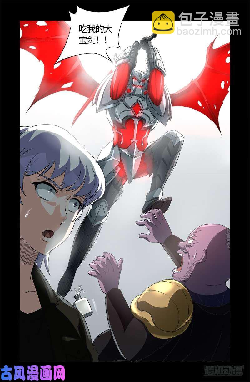 第590话 装X有风险-第575话