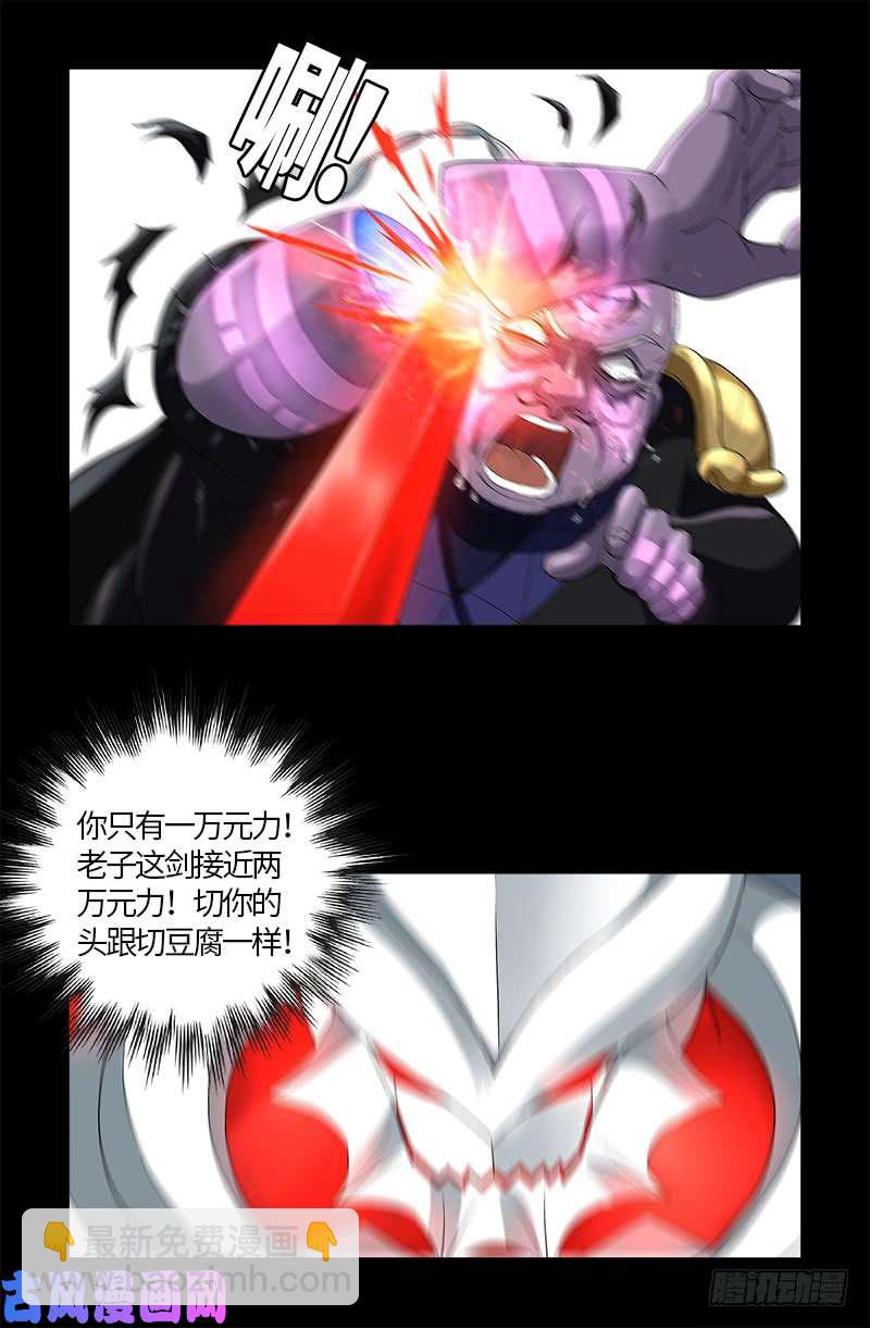 第590话 装X有风险-第575话