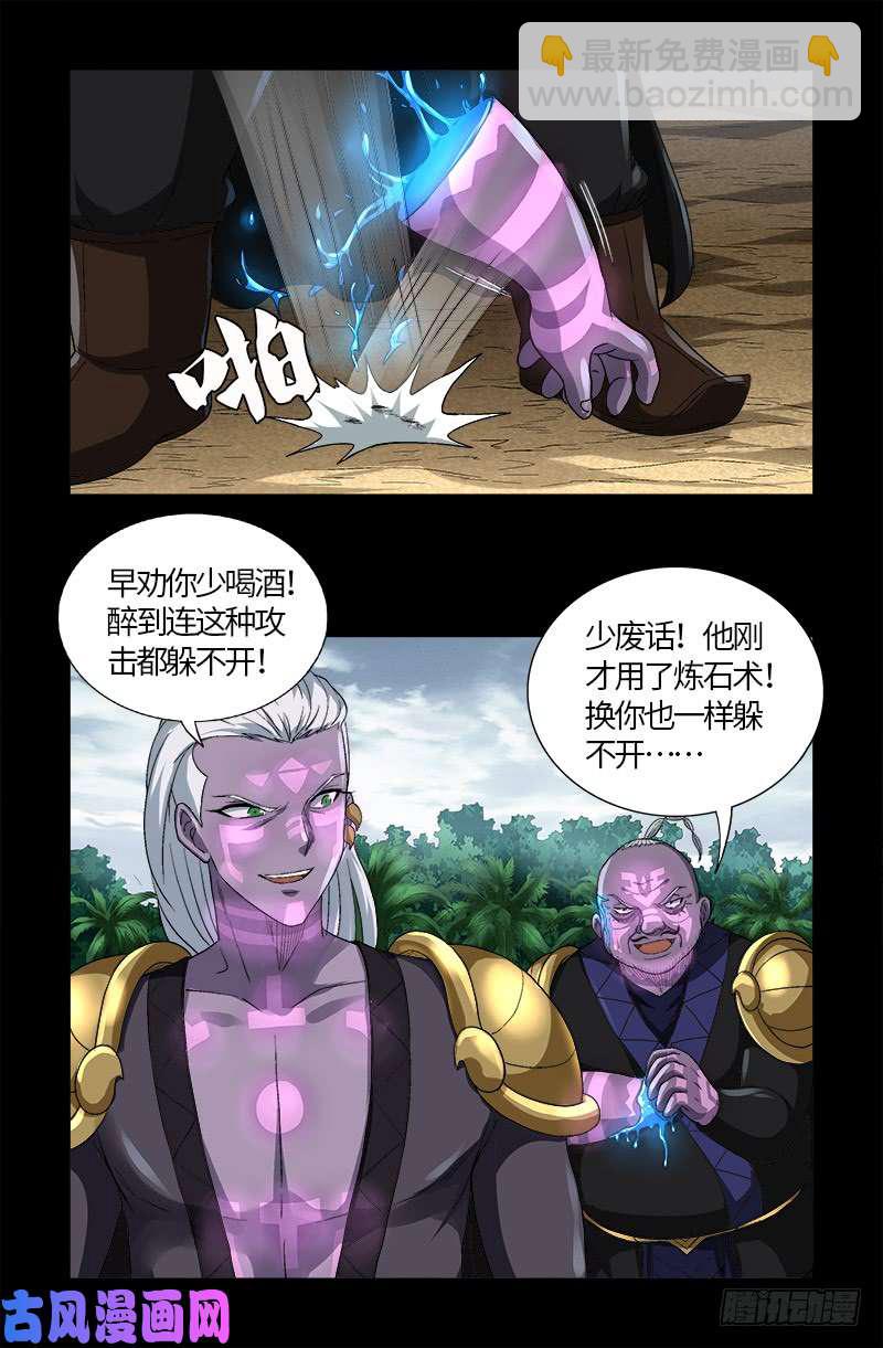 第590话 装X有风险-第575话