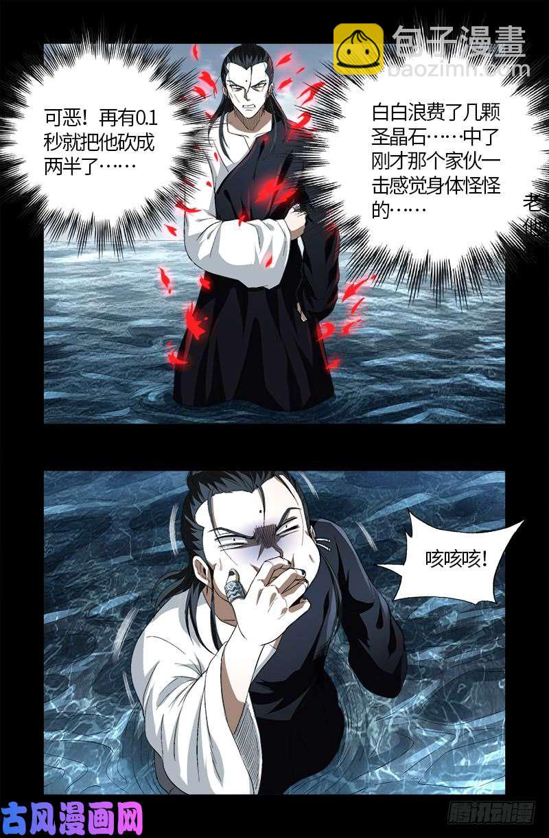 第590话 装X有风险-第575话