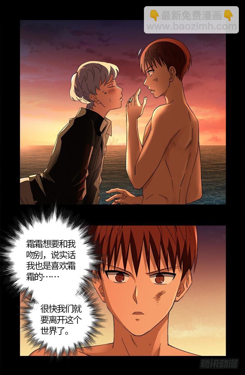 第592话 人生颠疯-第577话