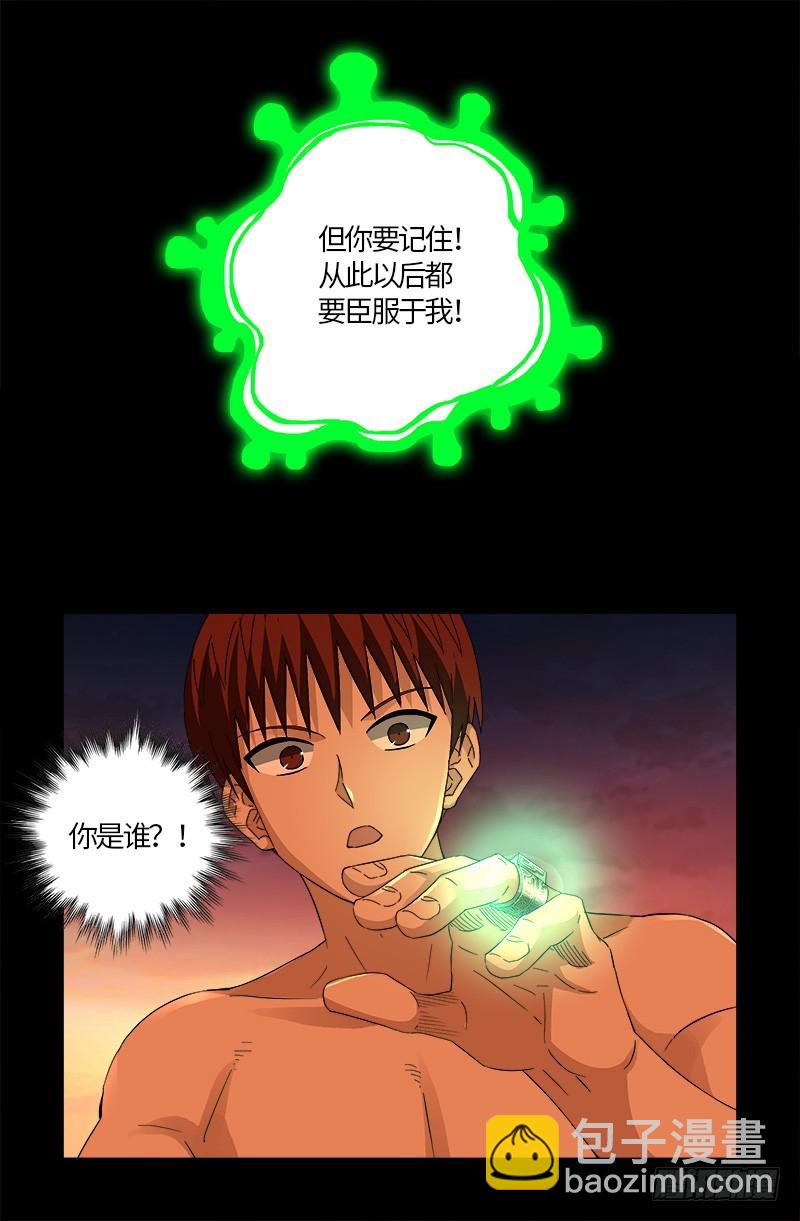 第592话 人生颠疯-第577话