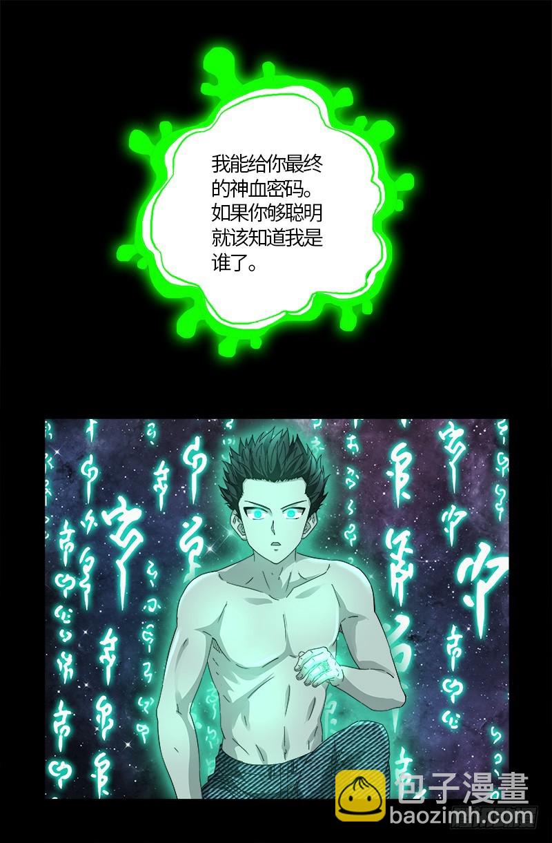 第592话 人生颠疯-第577话