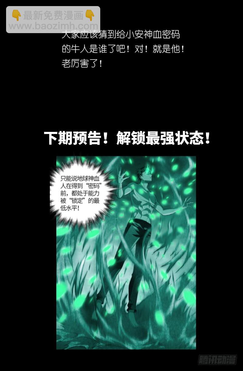 第592话 人生颠疯-第577话