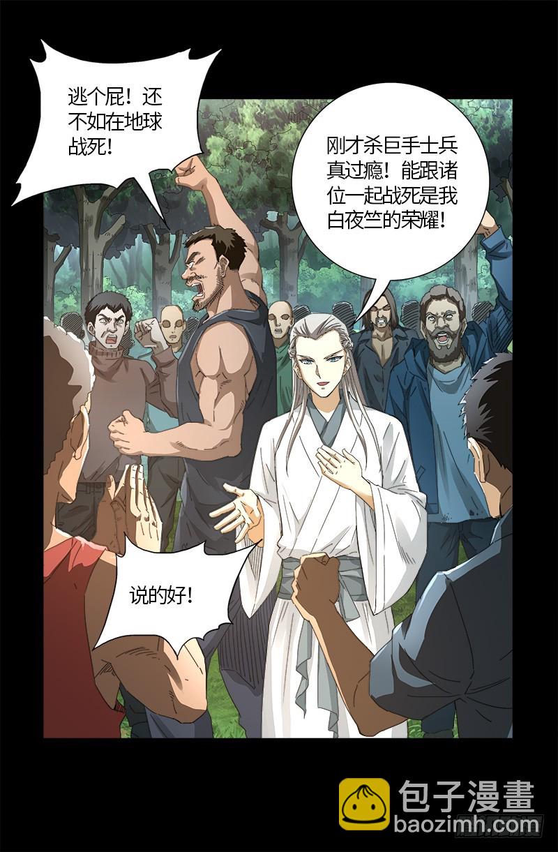 第592话 人生颠疯-第577话