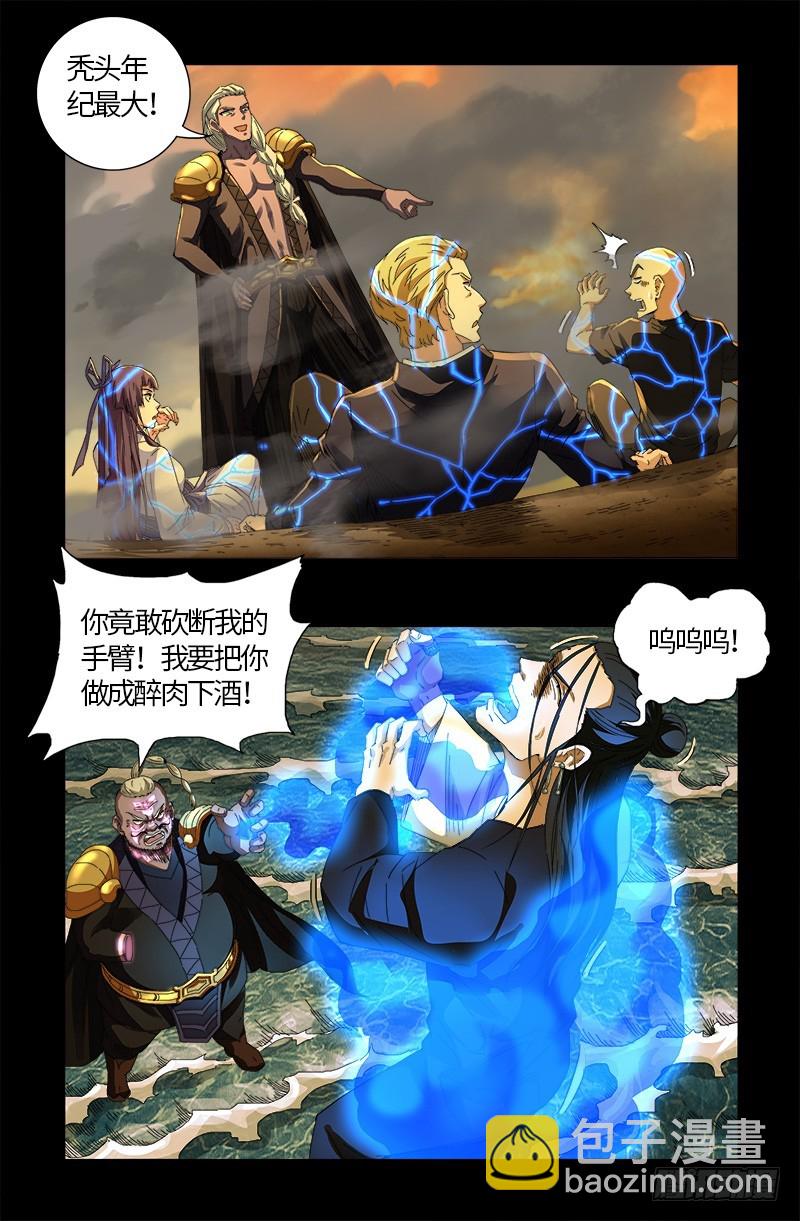 第592话 人生颠疯-第577话