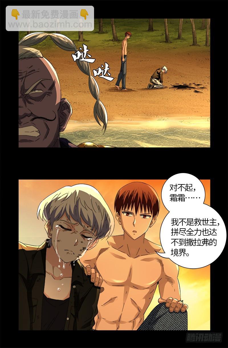 第592话 人生颠疯-第577话