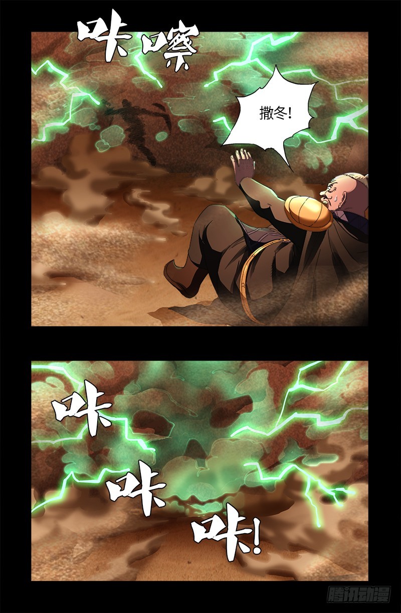 第594话 人生意外-第579话