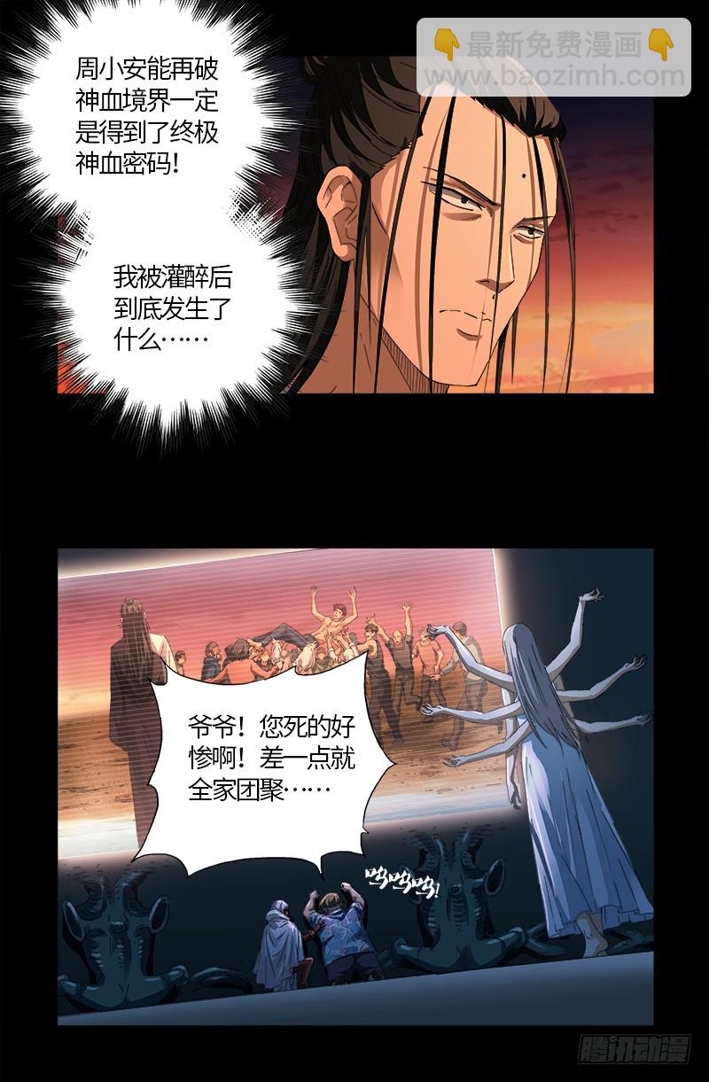 第594话 人生意外-第579话