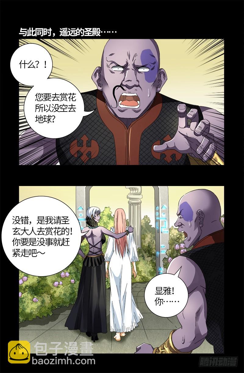 第594话 人生意外-第579话