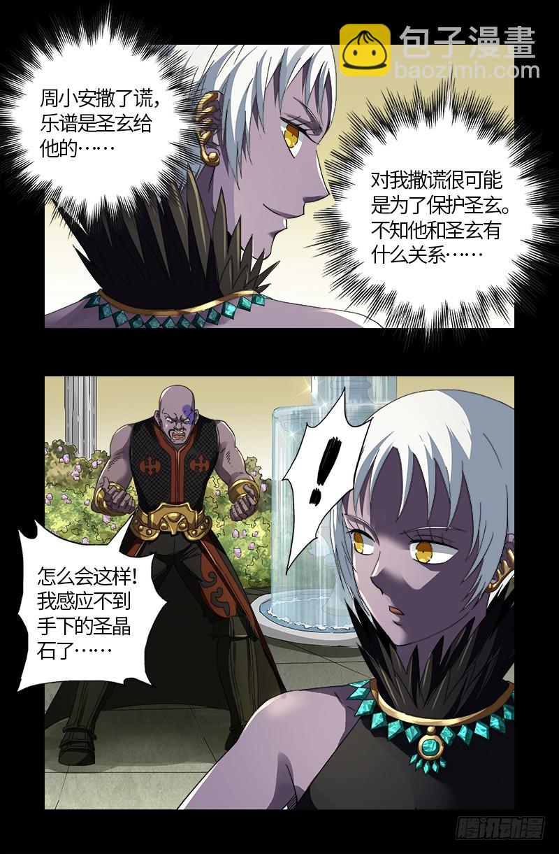 第594话 人生意外-第579话