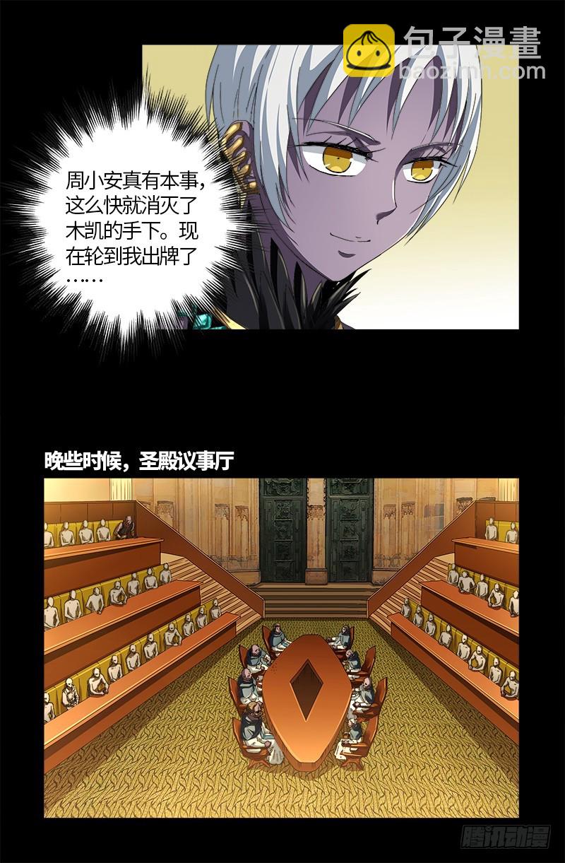 第594话 人生意外-第579话