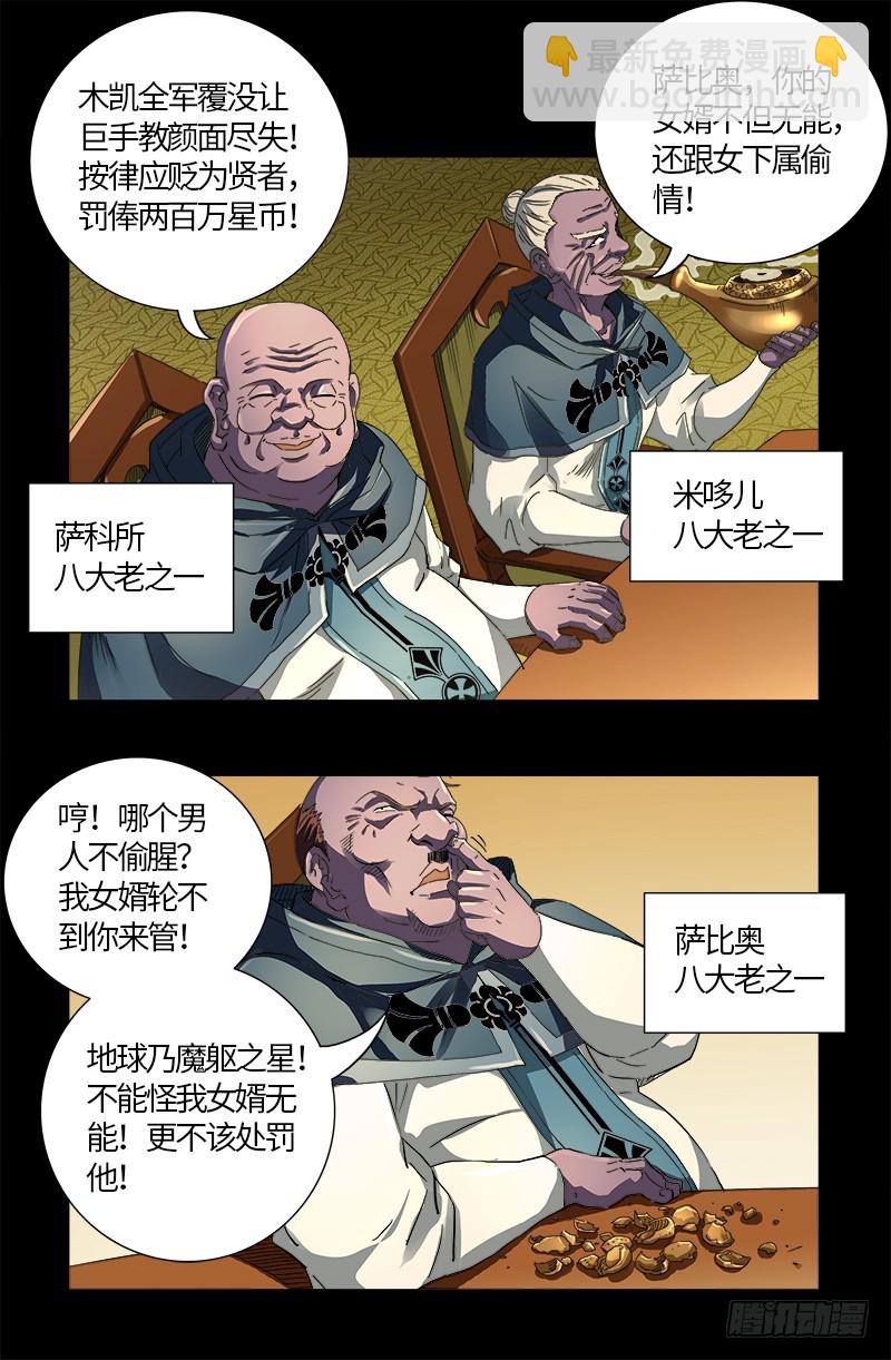 第594话 人生意外-第579话