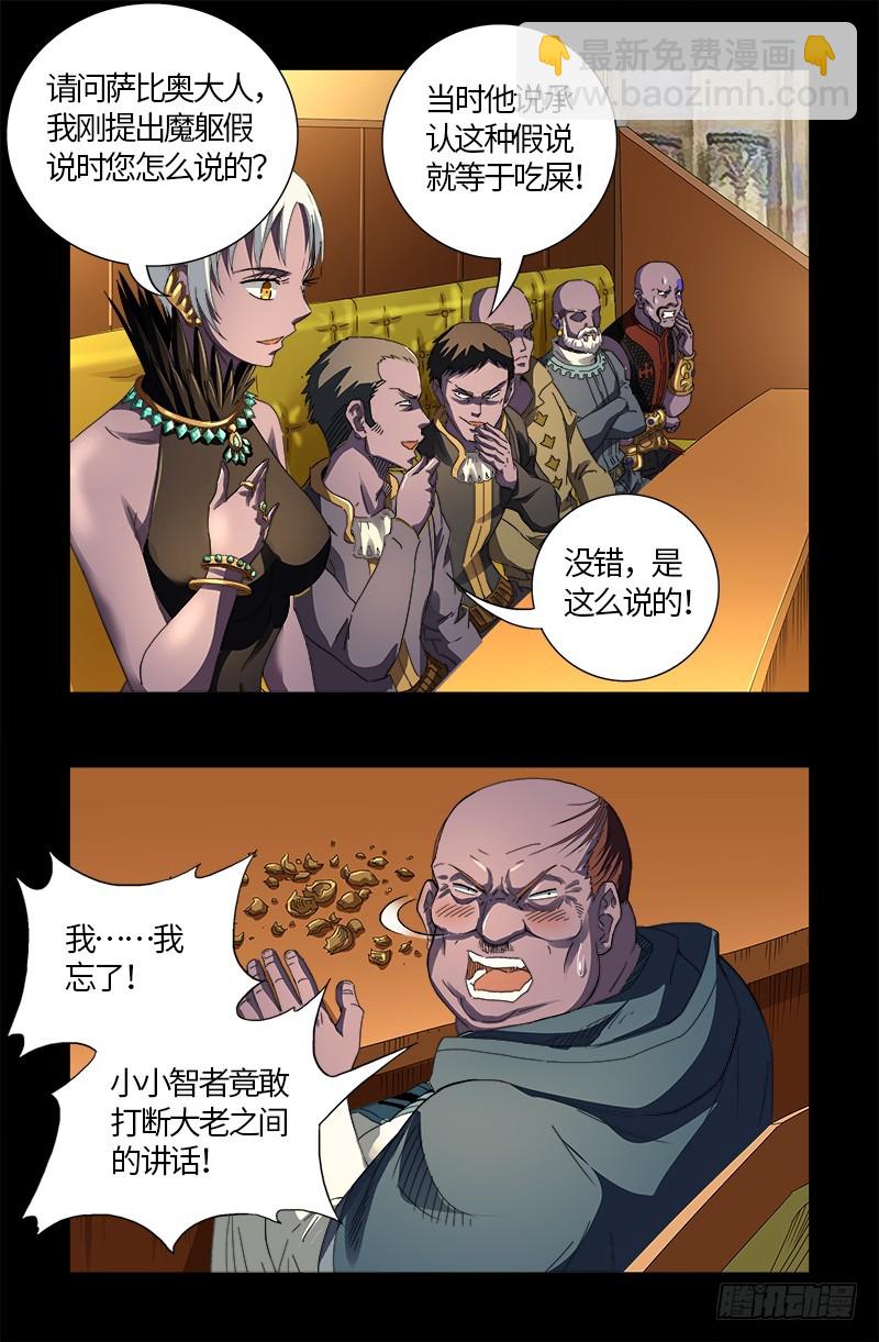 第594话 人生意外-第579话
