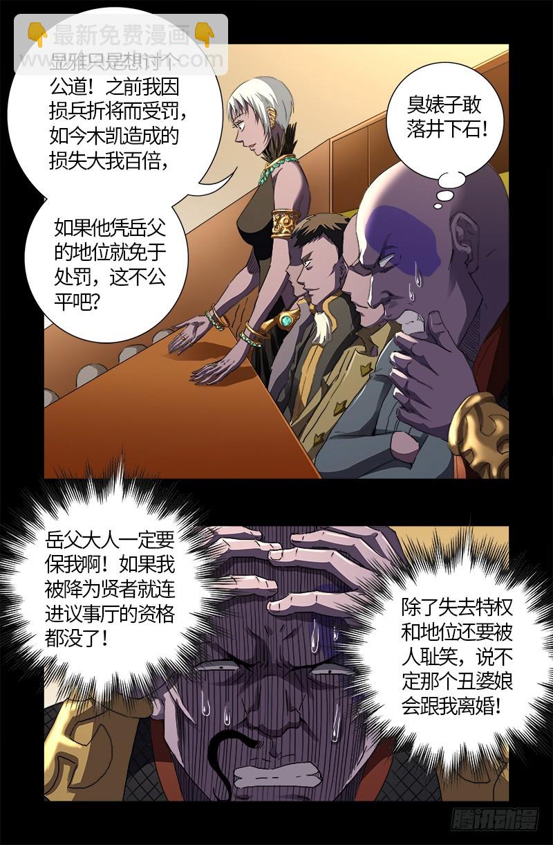 第594话 人生意外-第579话