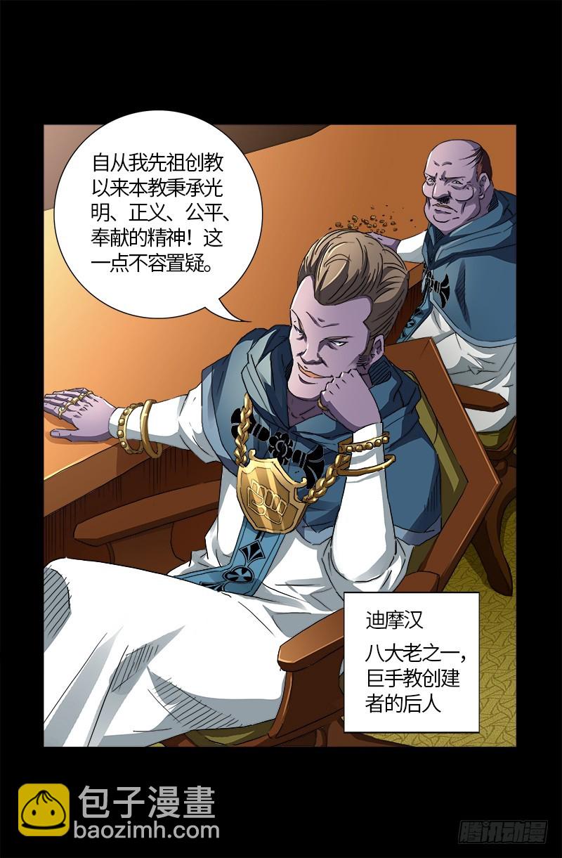 第594话 人生意外-第579话