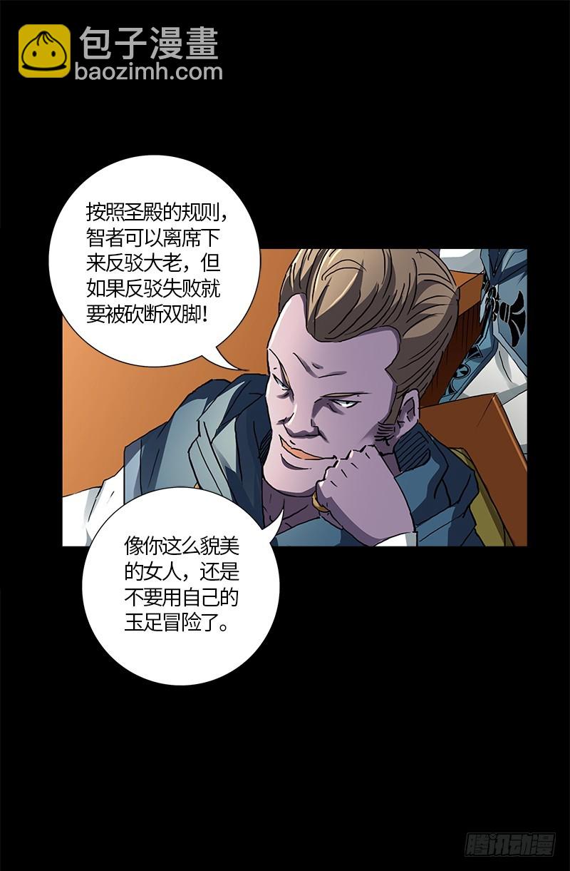第594话 人生意外-第579话