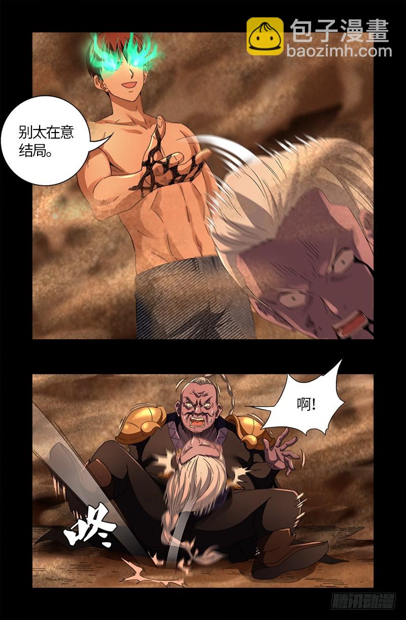 第594话 人生意外-第579话
