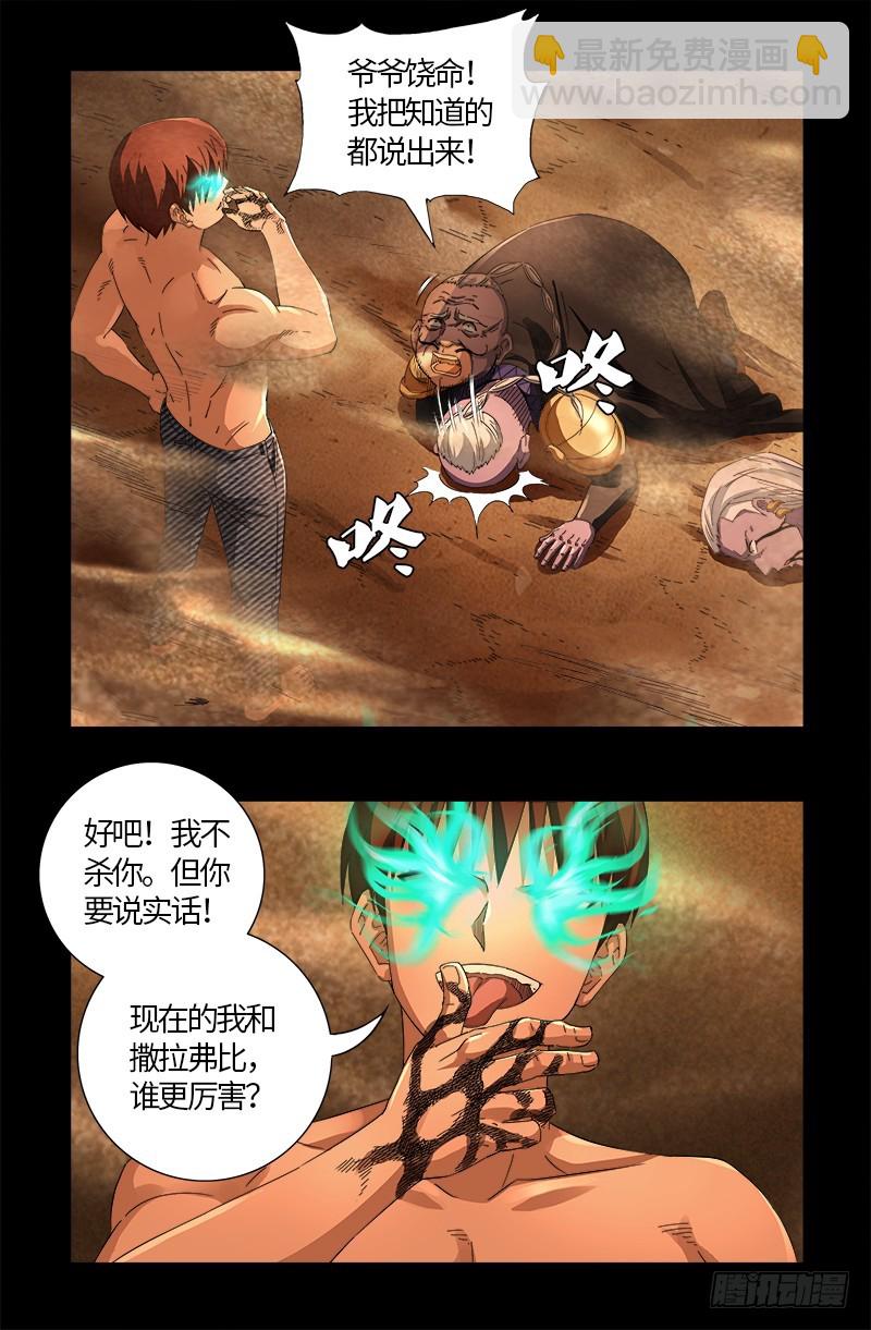 第594话 人生意外-第579话