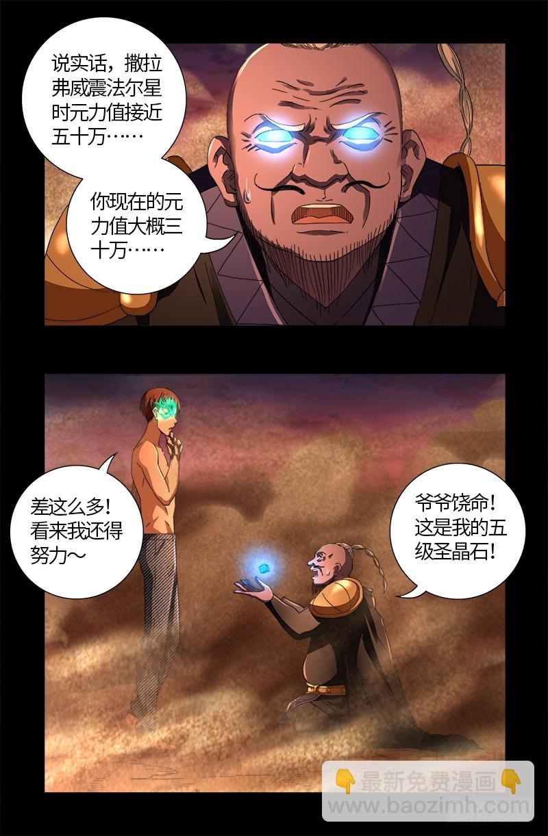 第594话 人生意外-第579话