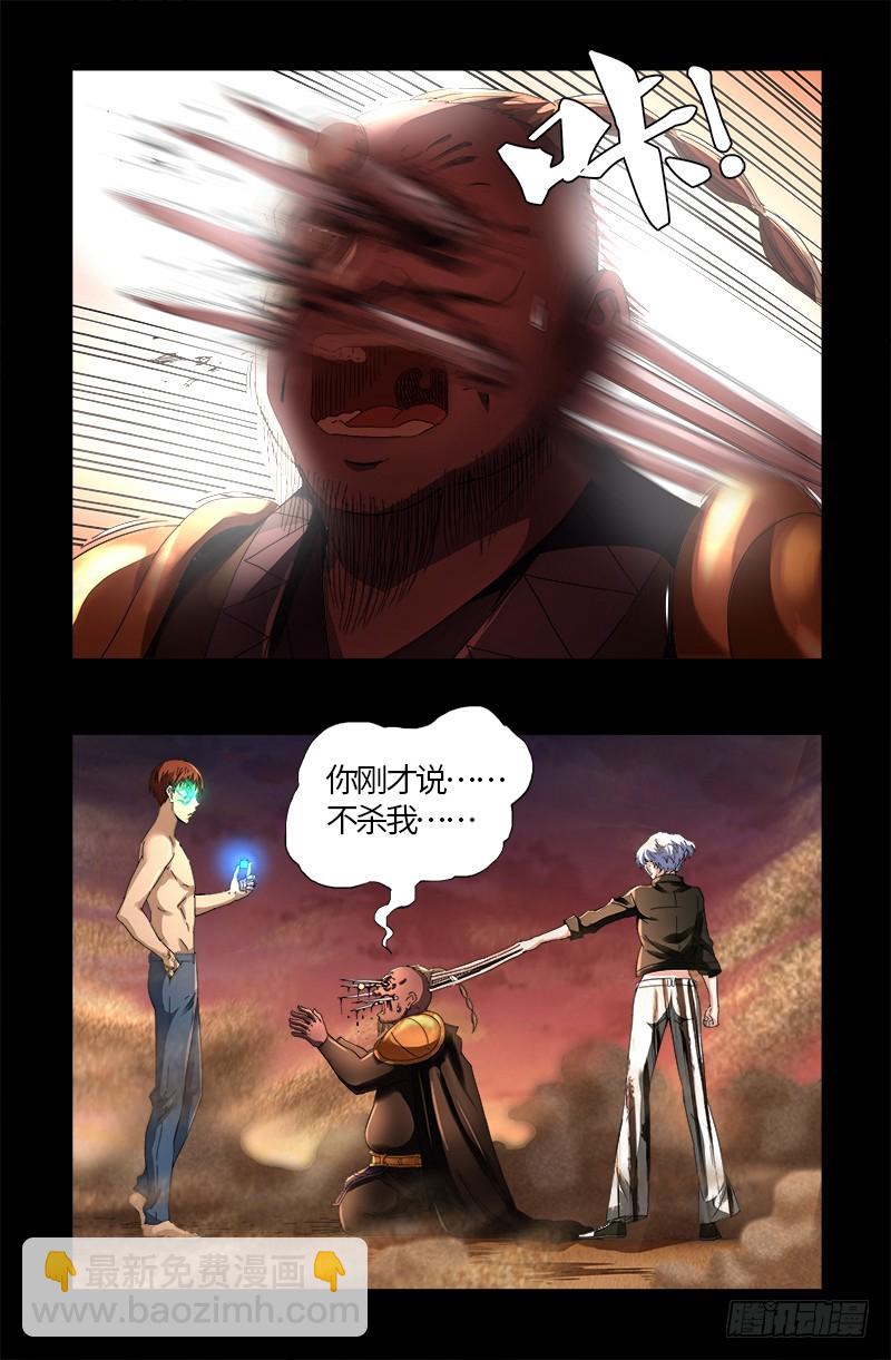 第594话 人生意外-第579话