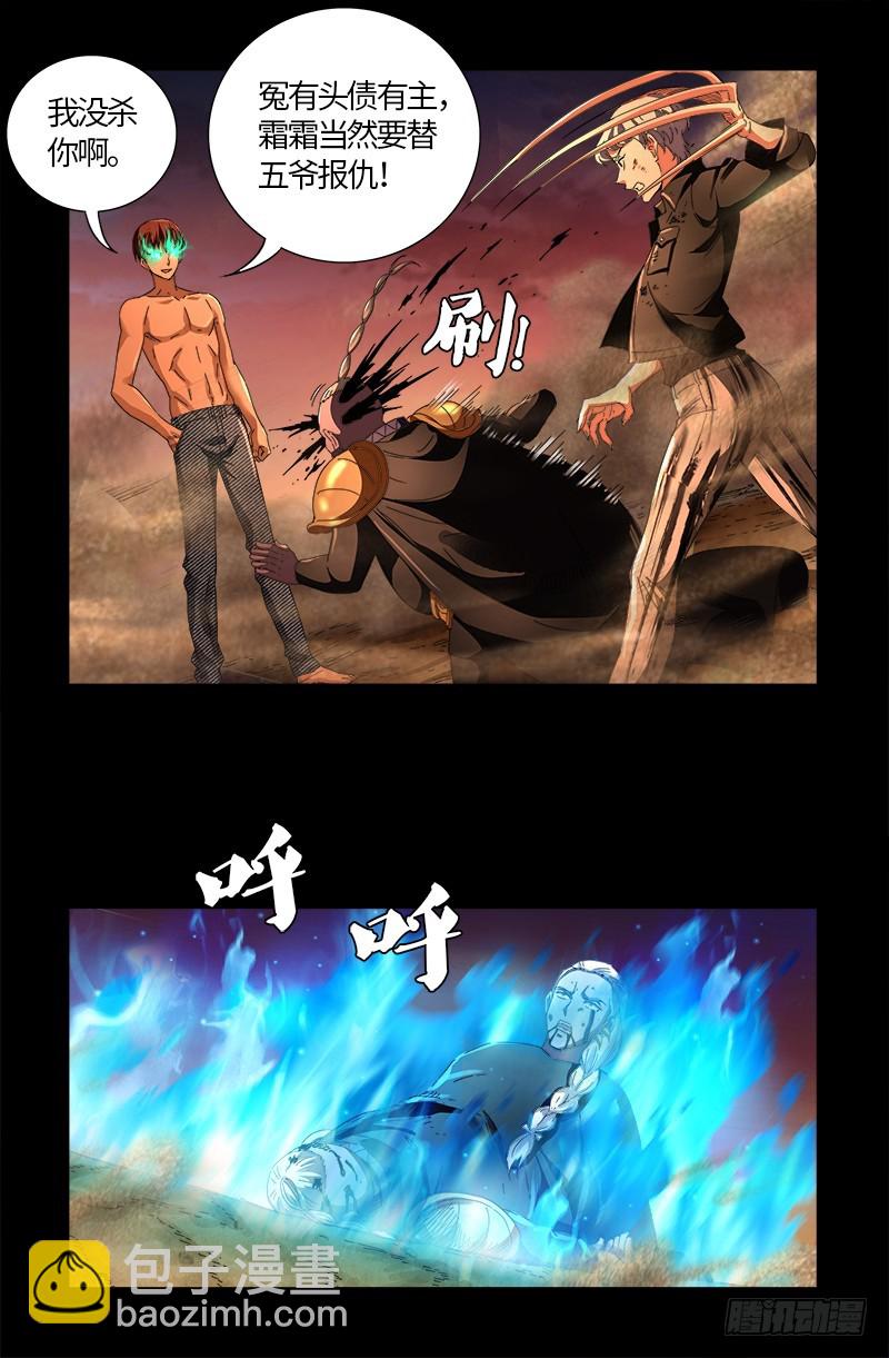 第594话 人生意外-第579话
