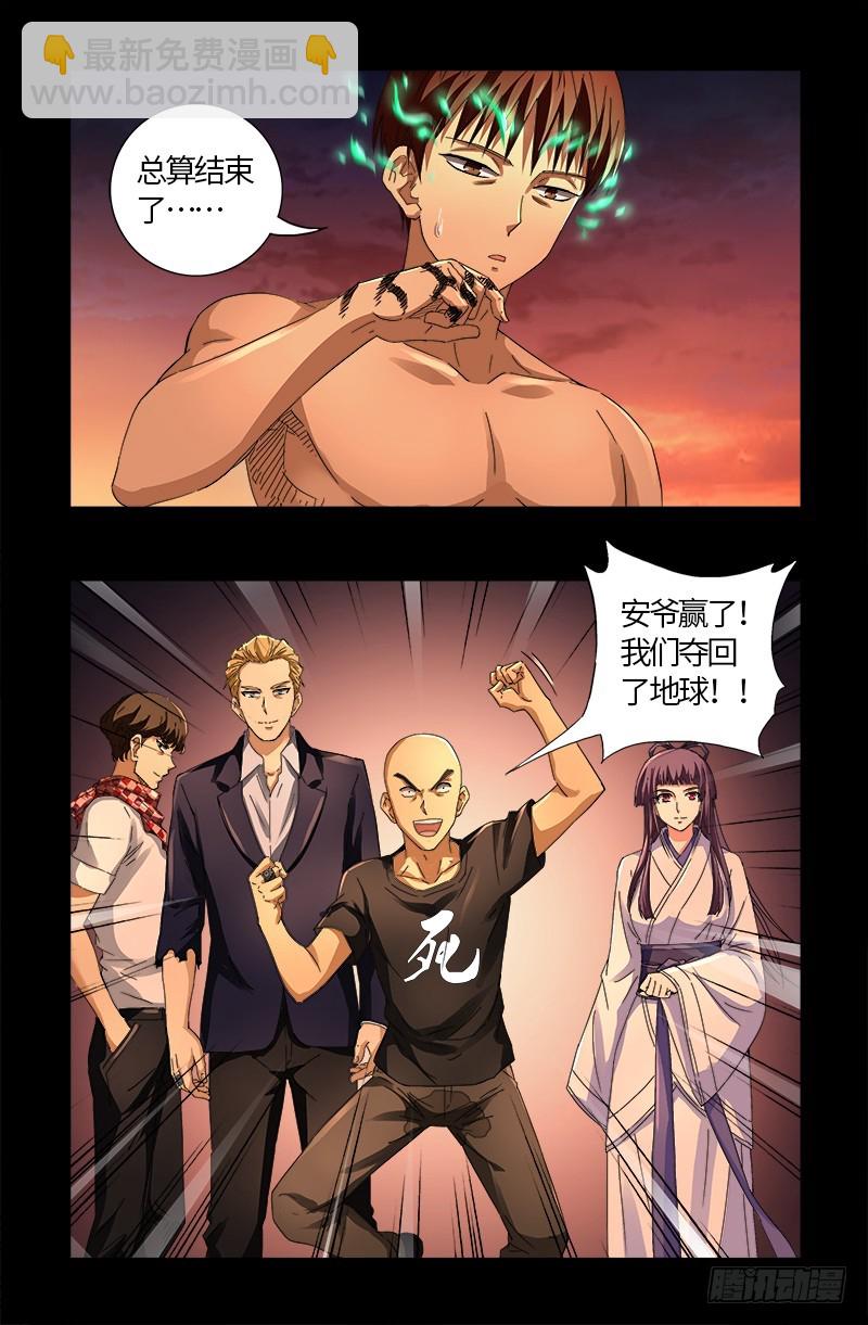 第594话 人生意外-第579话