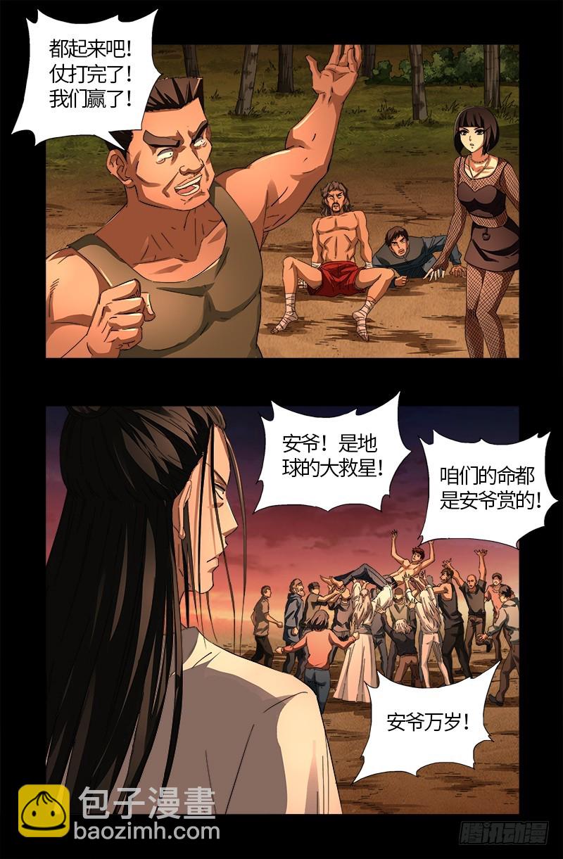 第594话 人生意外-第579话